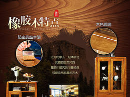 中式實(shí)木家具詳情2