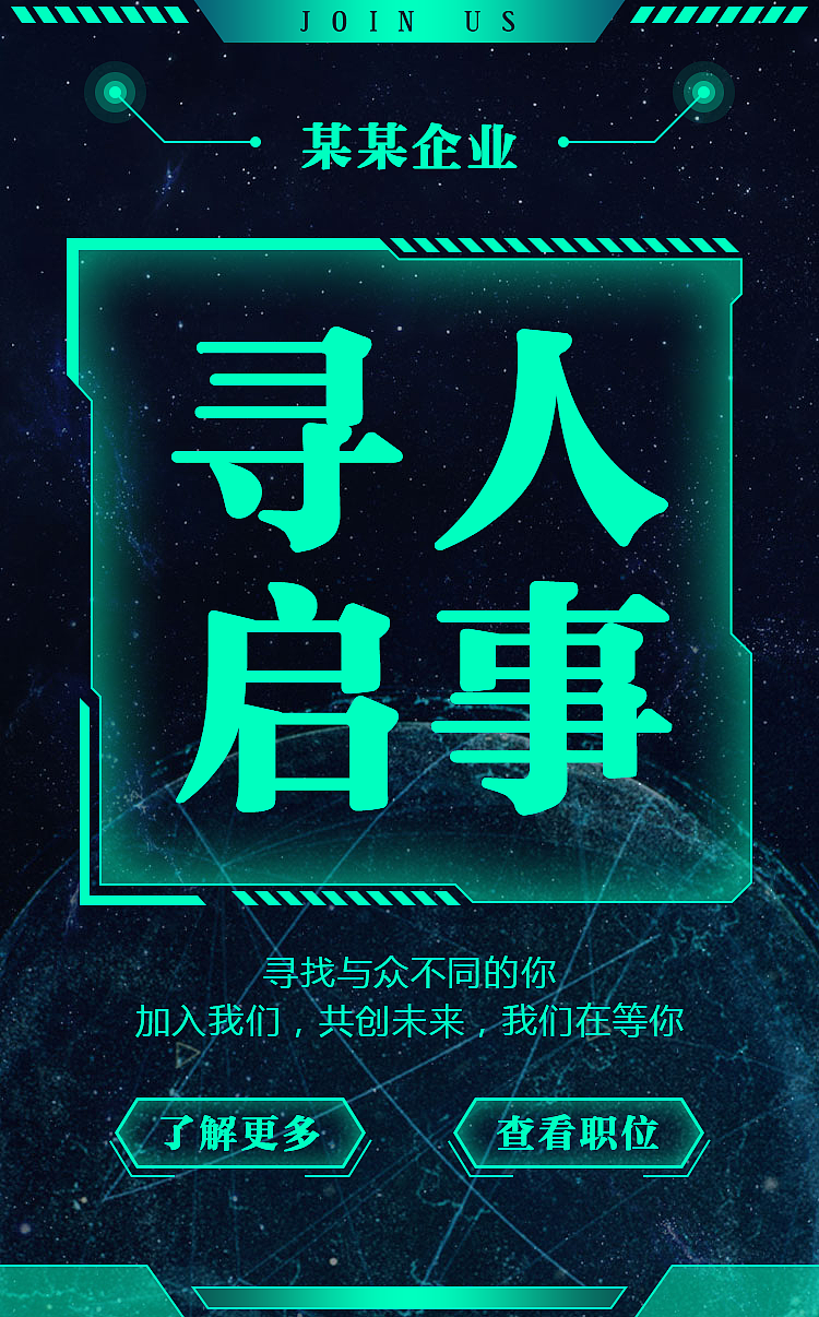 手机海报（图ZMTc2NjMwNDI0） - 海报 - 站酷设计师Mergo原创素材 - 站酷ZCOOL