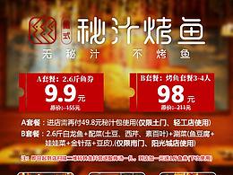 最近的一些平面作品