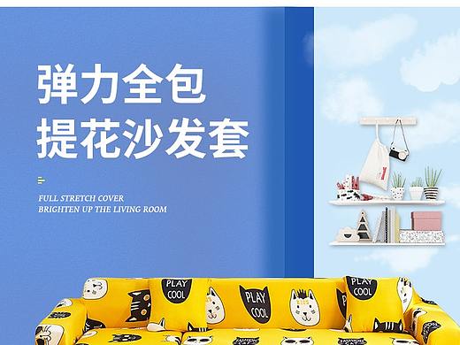 沙发套（个人主页-ZNDgwODQ5NDA=） - 其他 - 站酷设计师暖宝宝呐原创素材 - 站酷ZCOOL