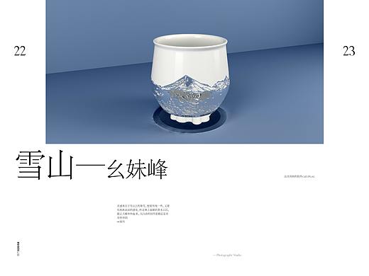 2020/08/雪山/茶杯设计（个人主页-ZNDk2OTI1MjA=） - 生活用品 - 站酷设计师竹子画纸上原创素材 - 站酷ZCOOL