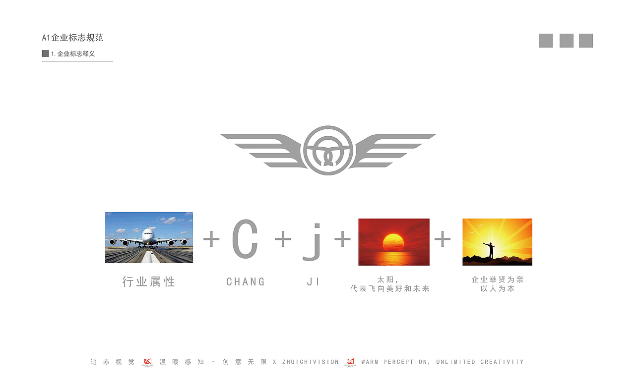【LOGO设计】云南长稷航空发展有限公司【已商用】