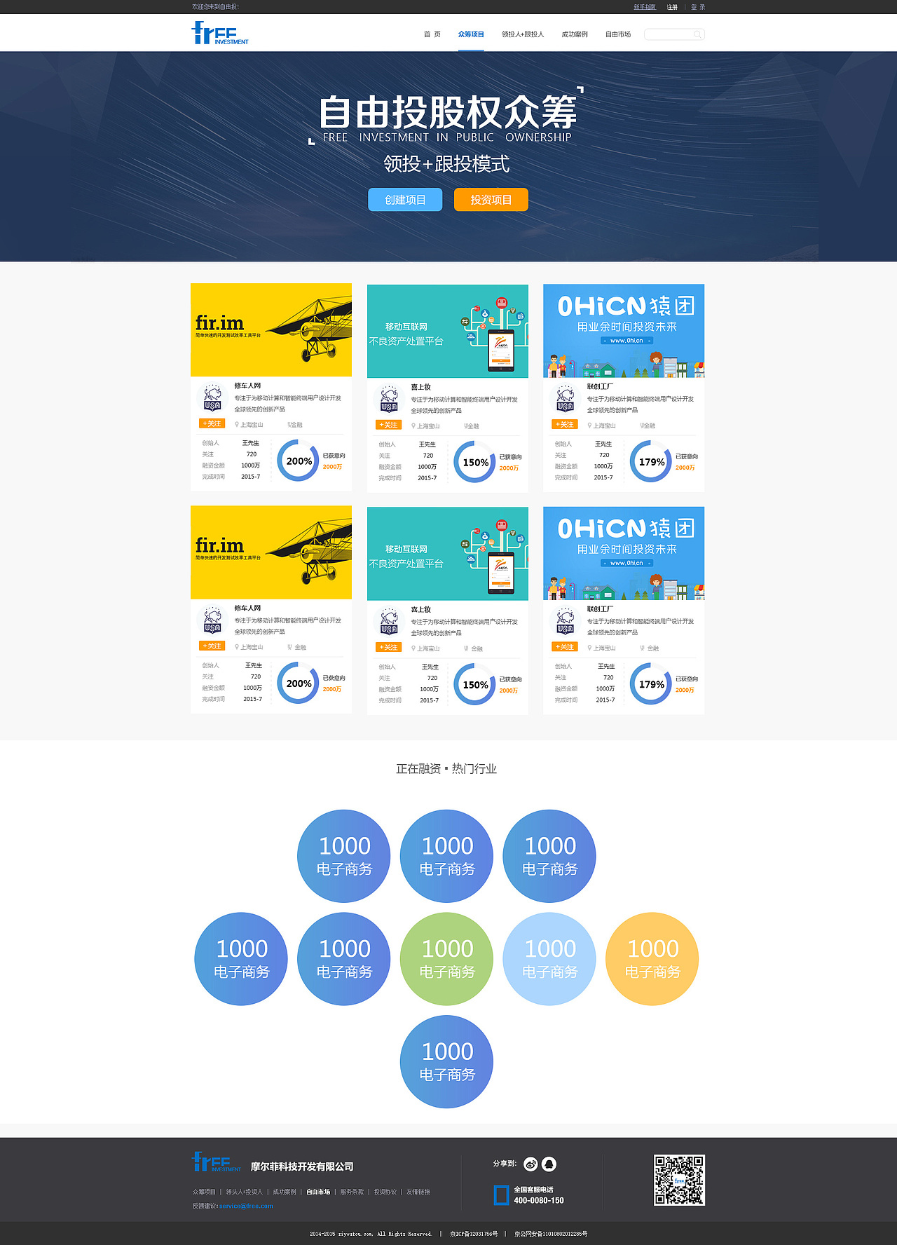 自由投（图ZODUxODk1ODQ=） - 企业官网 - 站酷设计师路子西亚原创素材 - 站酷ZCOOL