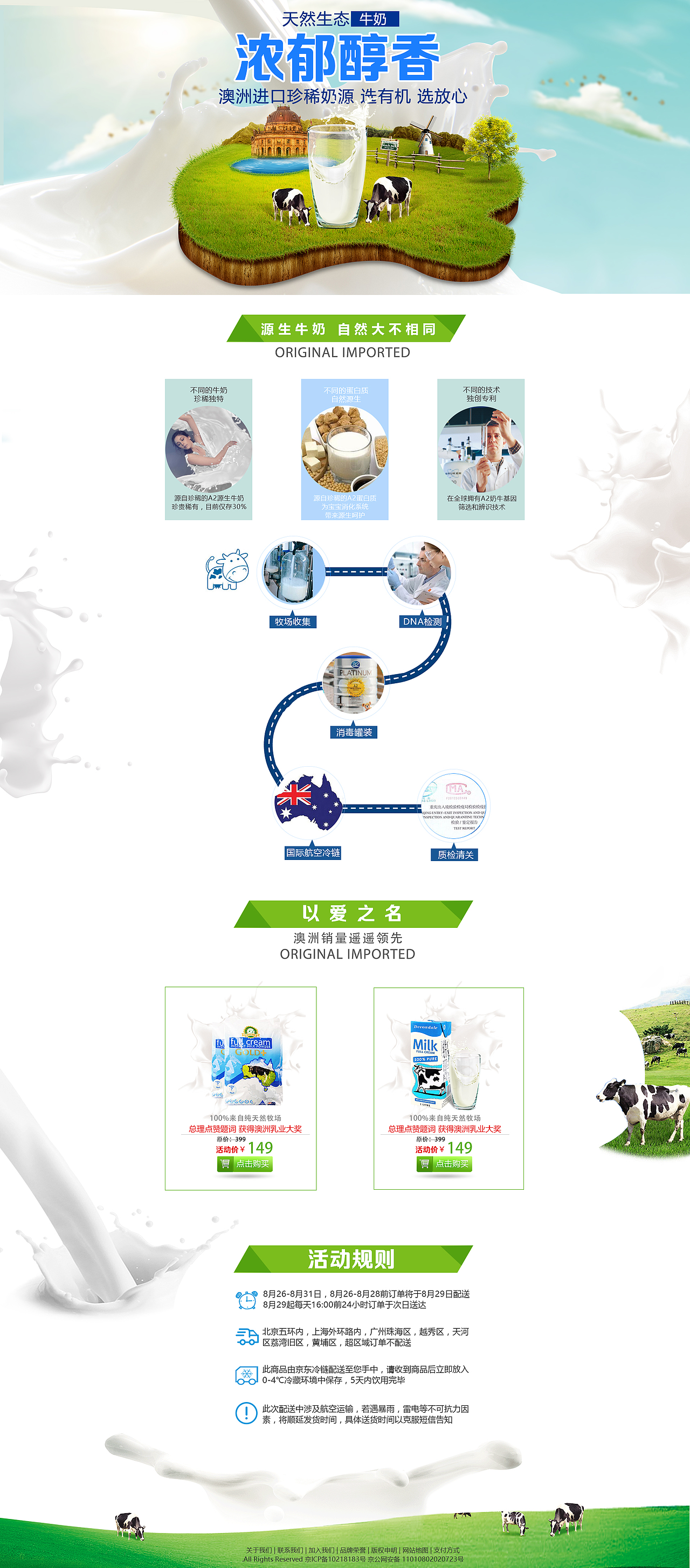 牛奶专题（图ZODkxNjI4NDg=） - 运营设计 - 站酷设计师LierAx原创素材 - 站酷ZCOOL