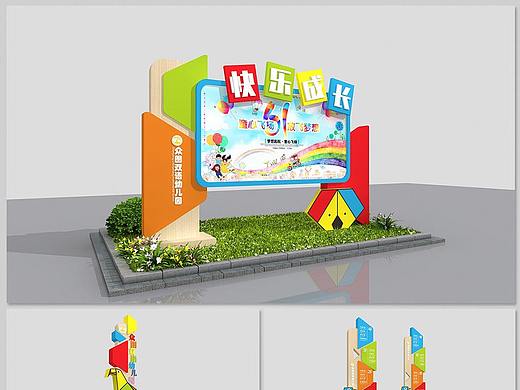 彩色七巧板主题幼儿园导视