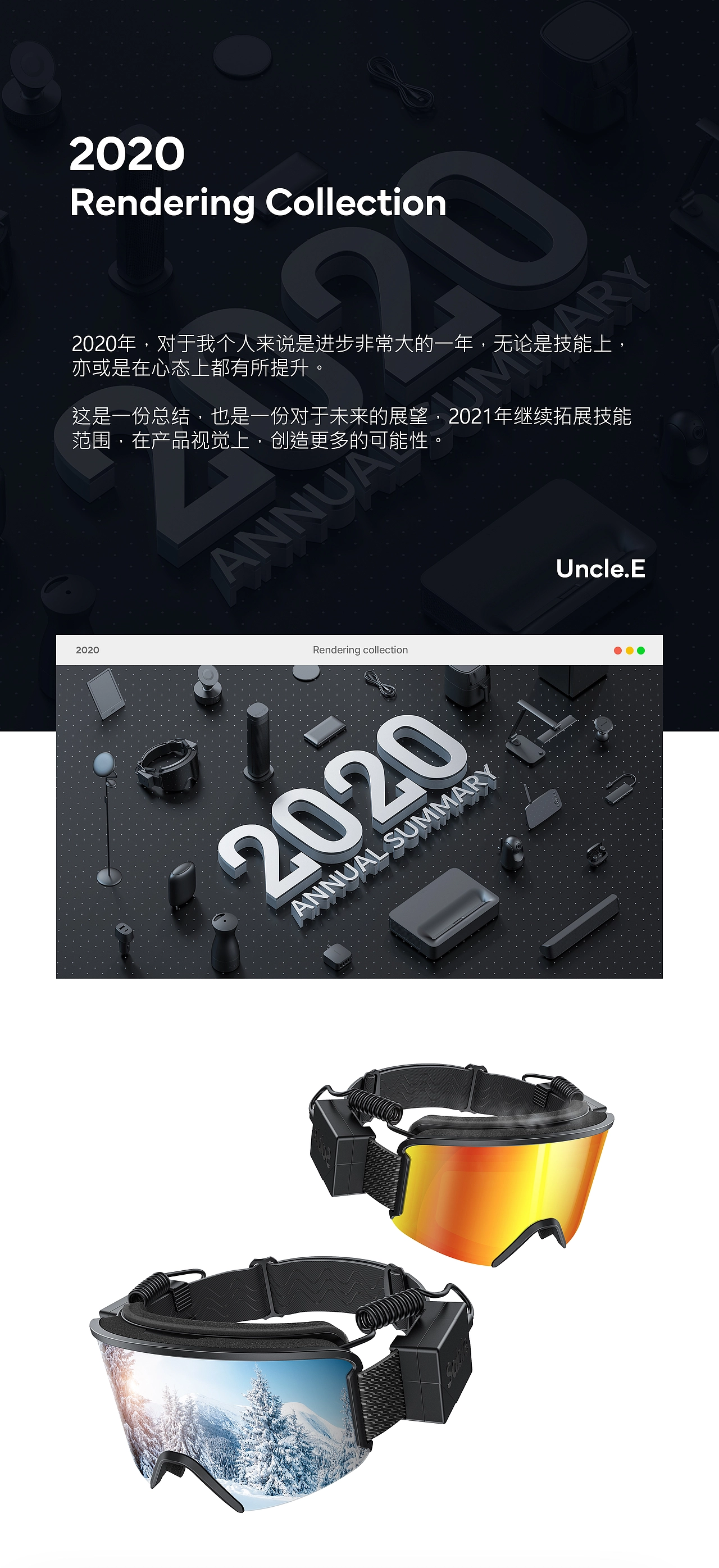 [2020 Render Collection] 三维渲染年度总结