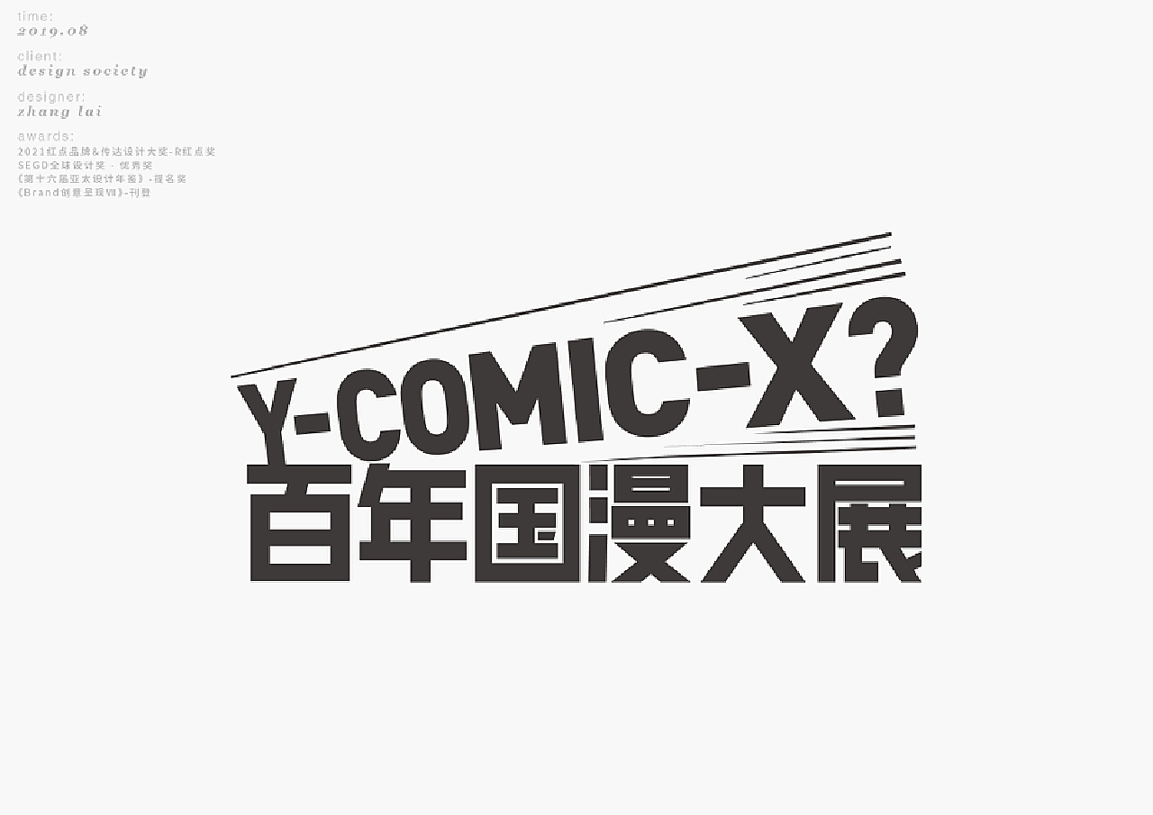 logofolio 2018-2022