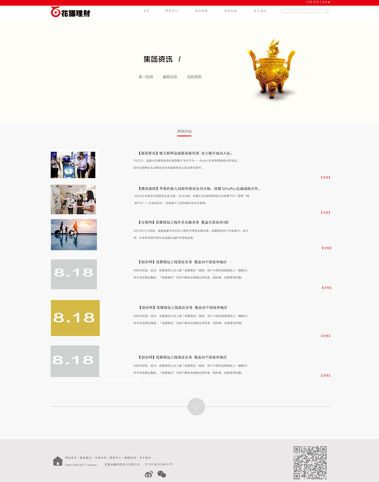 九鼎金融企业站（图ZOTY4MzQ0OTY=） - 企业官网 - 站酷设计师亭亭玉立715原创素材 - 站酷ZCOOL