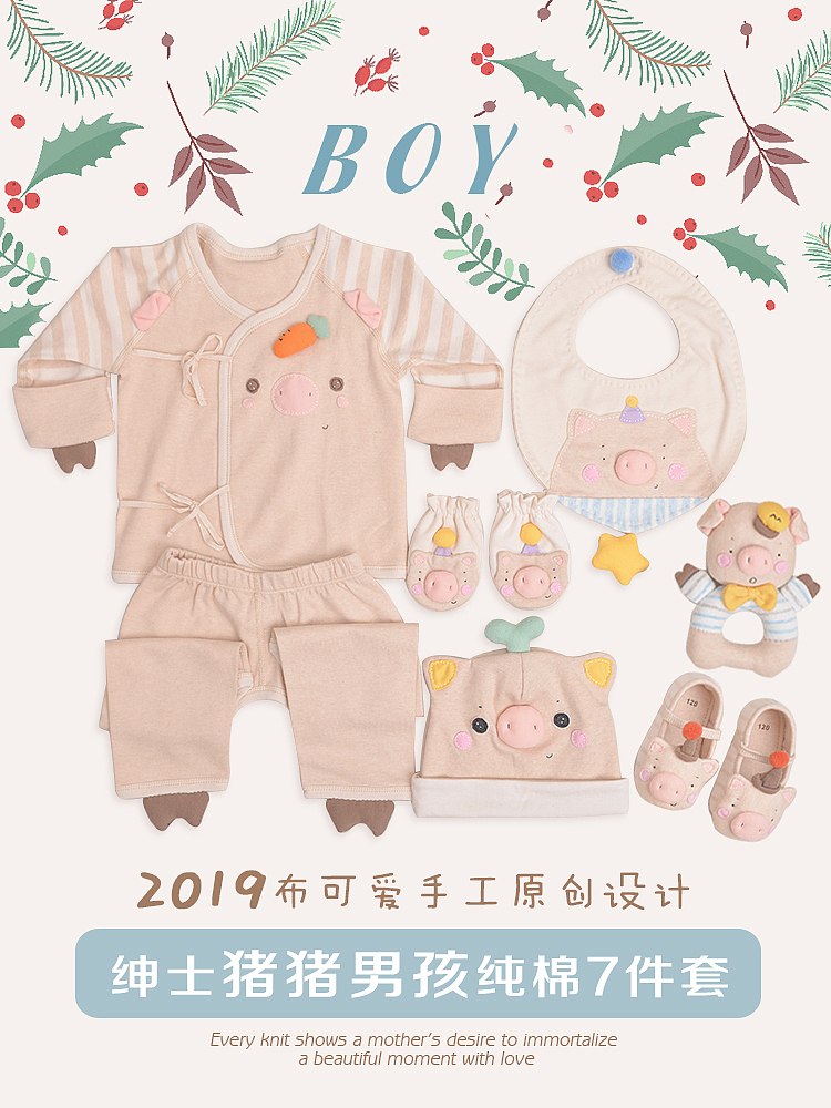 猪猪套装（图ZMTI5NjkzMDUy） - 其他手工艺 - 站酷设计师十月wangjin原创素材 - 站酷ZCOOL