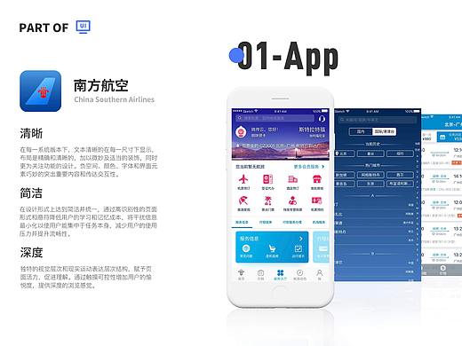 南方航空app