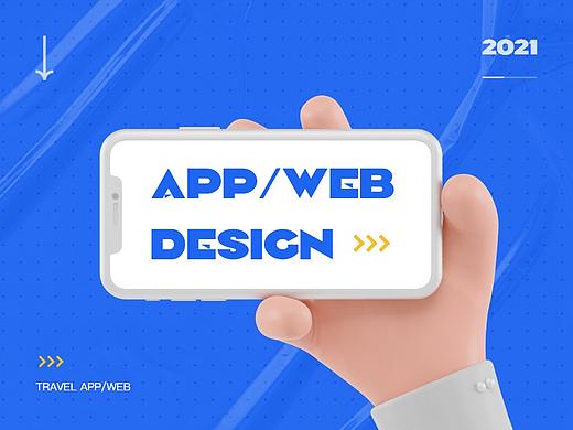 来咱家旅游 | APP/PC design