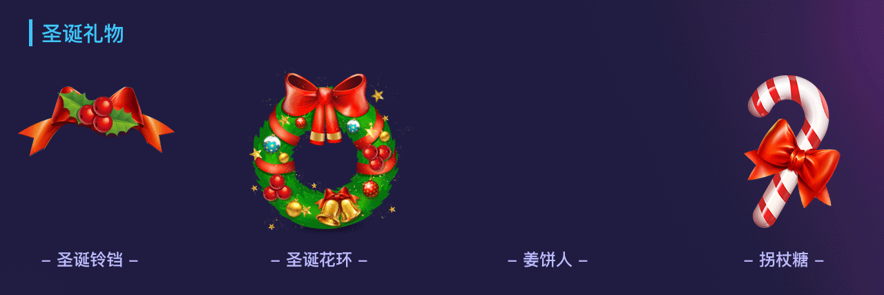 直播的部分小礼物及头像框动效