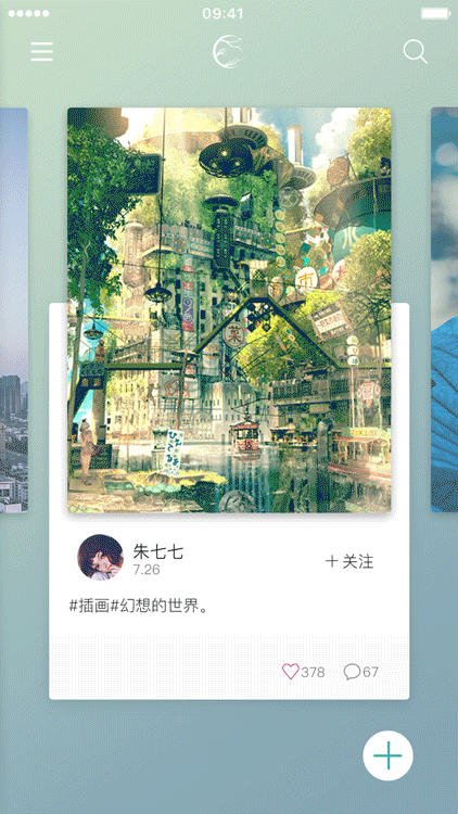 app界面动效（图ZNTY0MTc4NzI=） - 动效设计 - 站酷设计师朱七七七原创素材 - 站酷ZCOOL