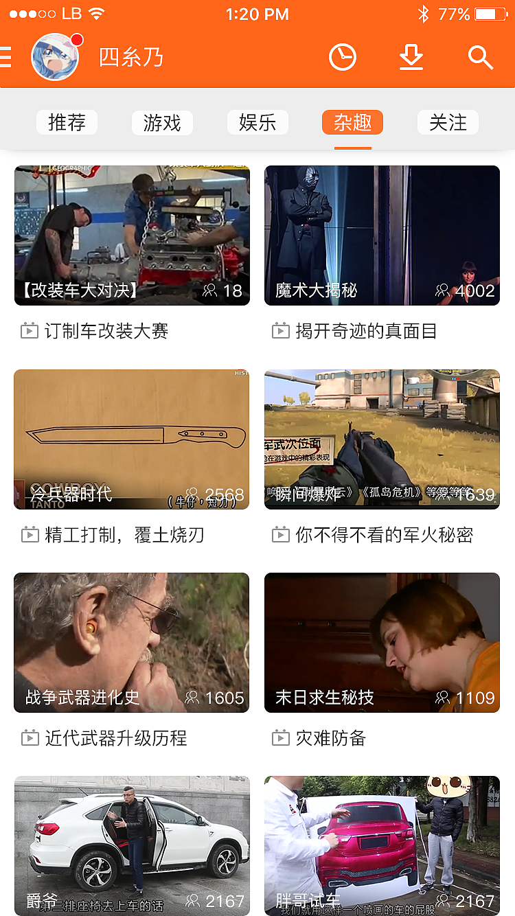 直播平台app界面