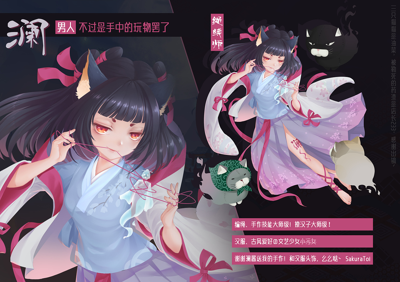 【赠图】送给澜的人设