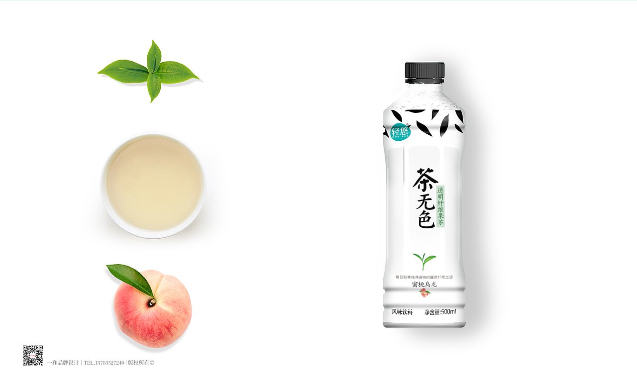茶无色-包装设计（图ZMTM3Nzg0MTQ0） - 包装 - 站酷设计师六洱原创素材 - 站酷ZCOOL