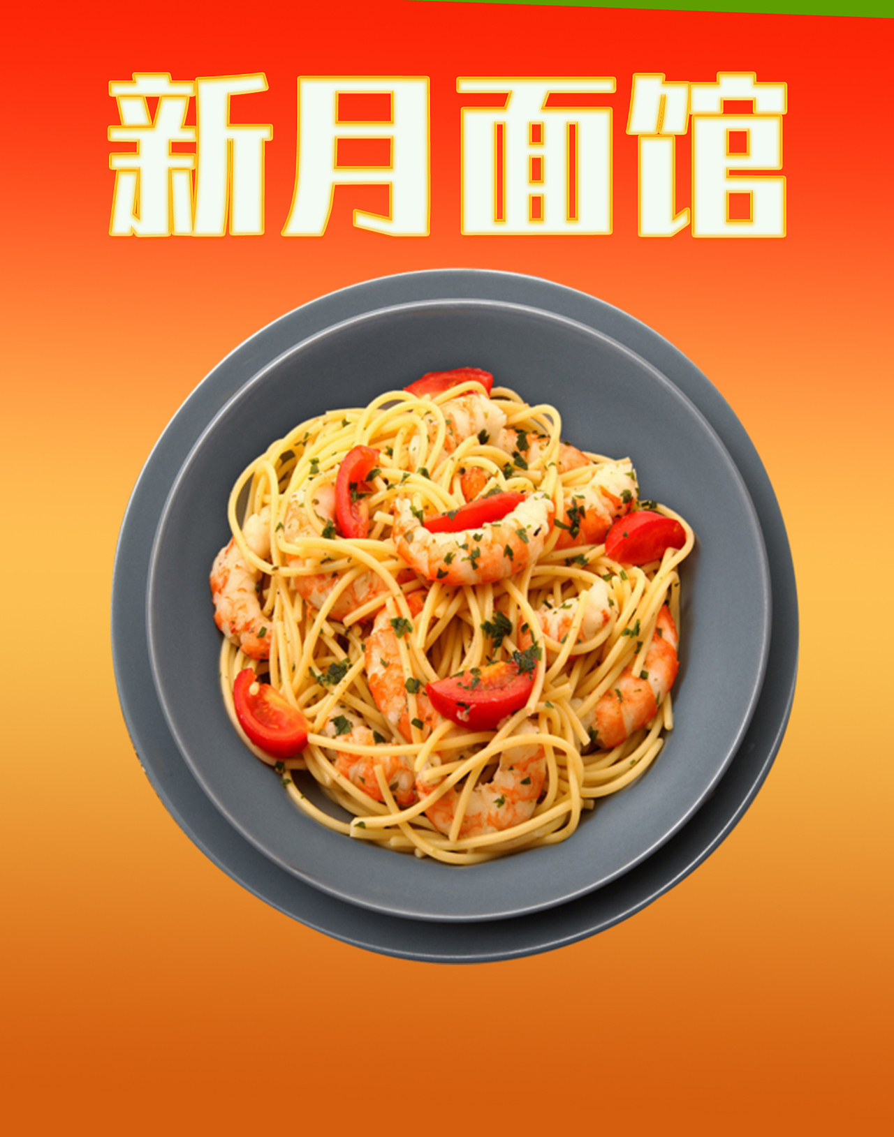 美食海报（图ZMTU3NzM3NTM2） - 海报 - 站酷设计师黑手党创意原创素材 - 站酷ZCOOL