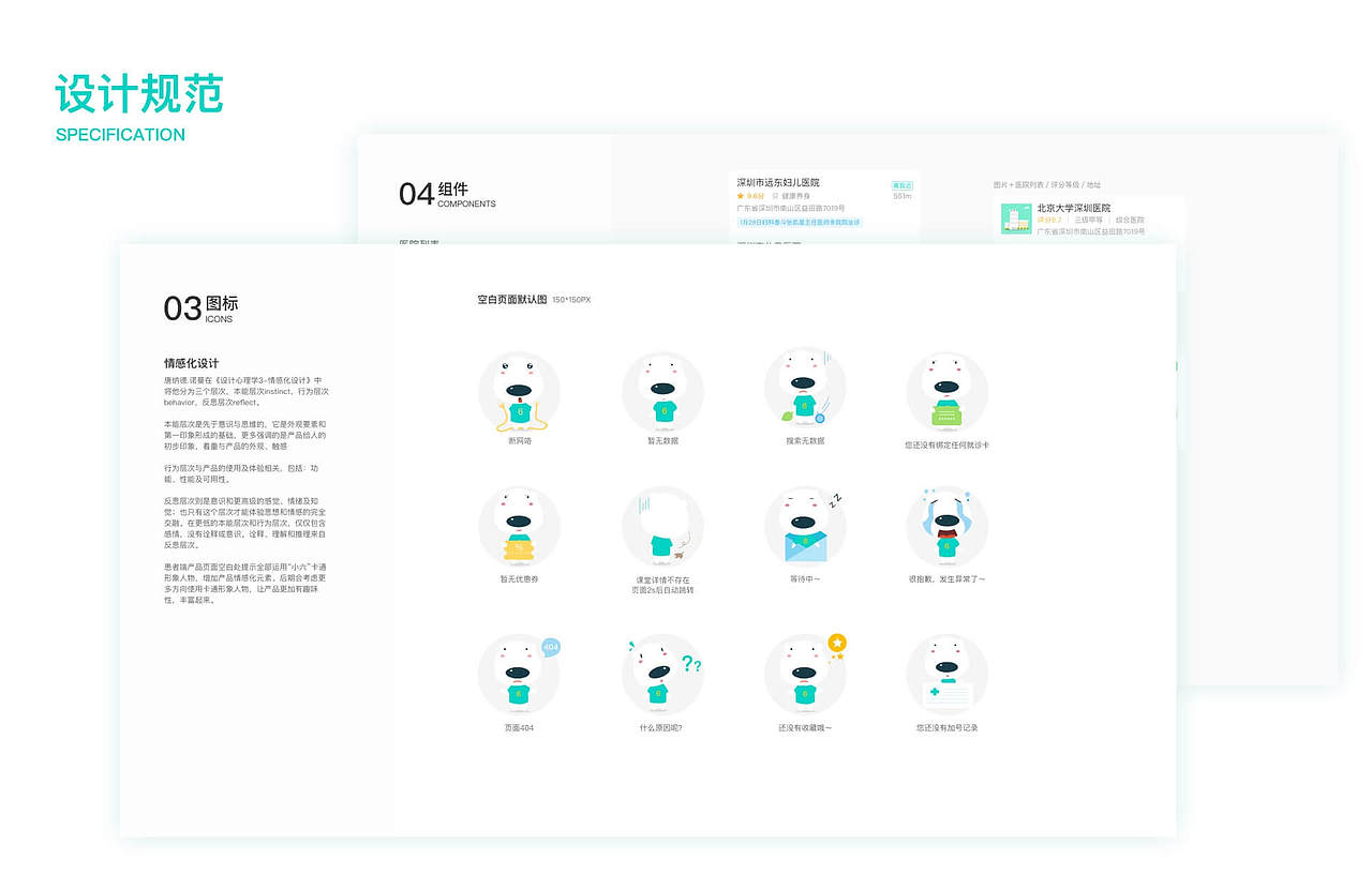 APP健康160界面（圖ZMTkxMjE1MjA4） - APP界面 - 站酷設(shè)計師藍色冰雪原創(chuàng)素材 - 站酷ZCOOL