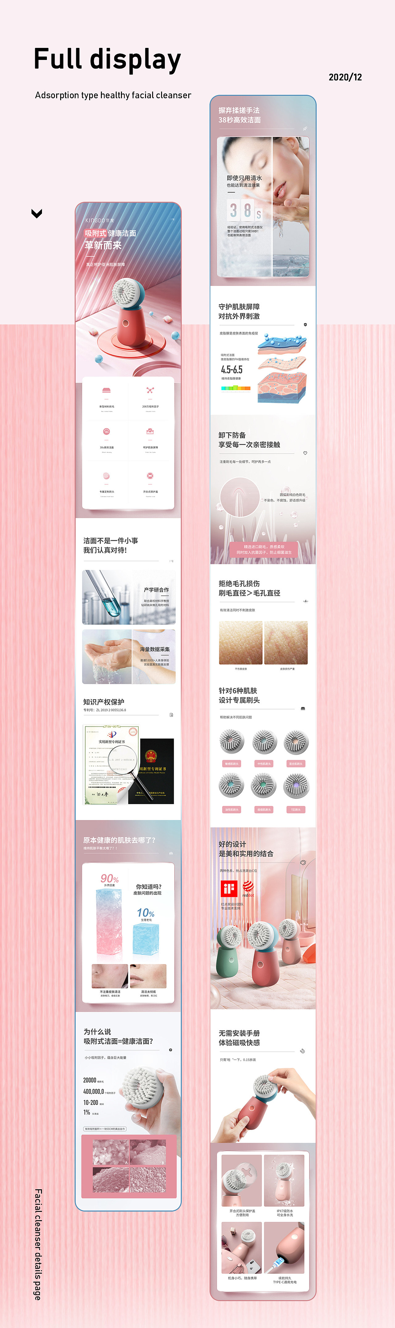 洁面仪详情页（图ZMjM0NjA3NzA0） - 电商 - 站酷设计师EricHe520原创素材 - 站酷ZCOOL