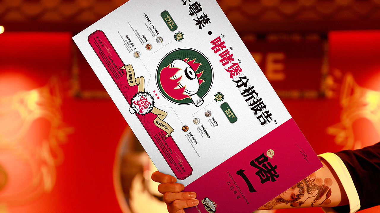 啫一丨南京最火古法粤菜啫啫煲（图ZMjQxOTIwOTQw） - 品牌 - 站酷设计师十五哥FC原创素材 - 站酷ZCOOL