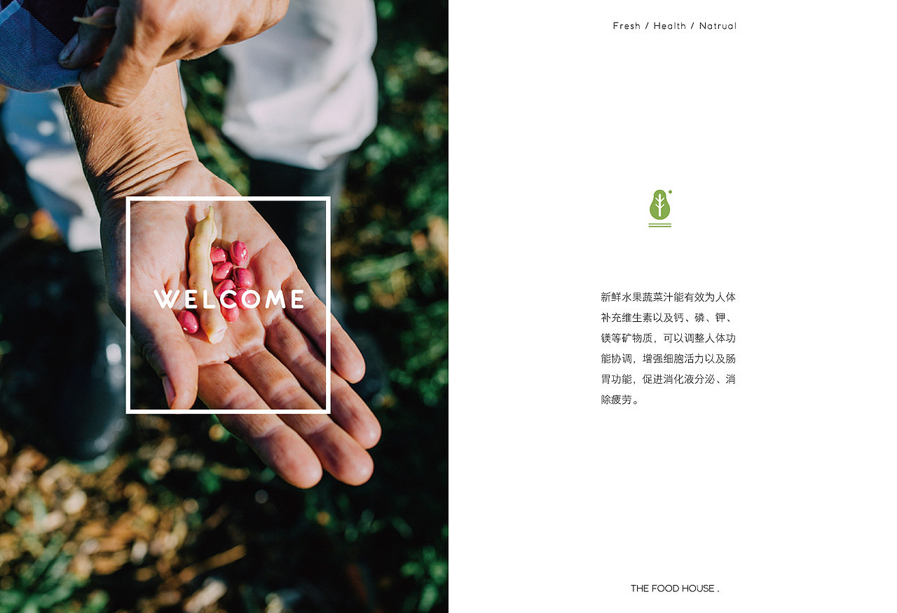 “食集”宣传画册（图ZMTAyNTI0OTk2） - 书籍/画册 - 站酷设计师别动我白色原创素材 - 站酷ZCOOL