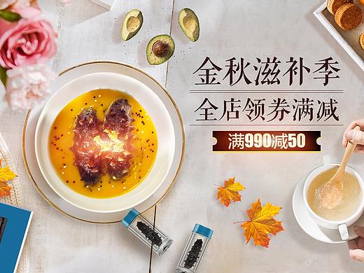 秋季日常页面