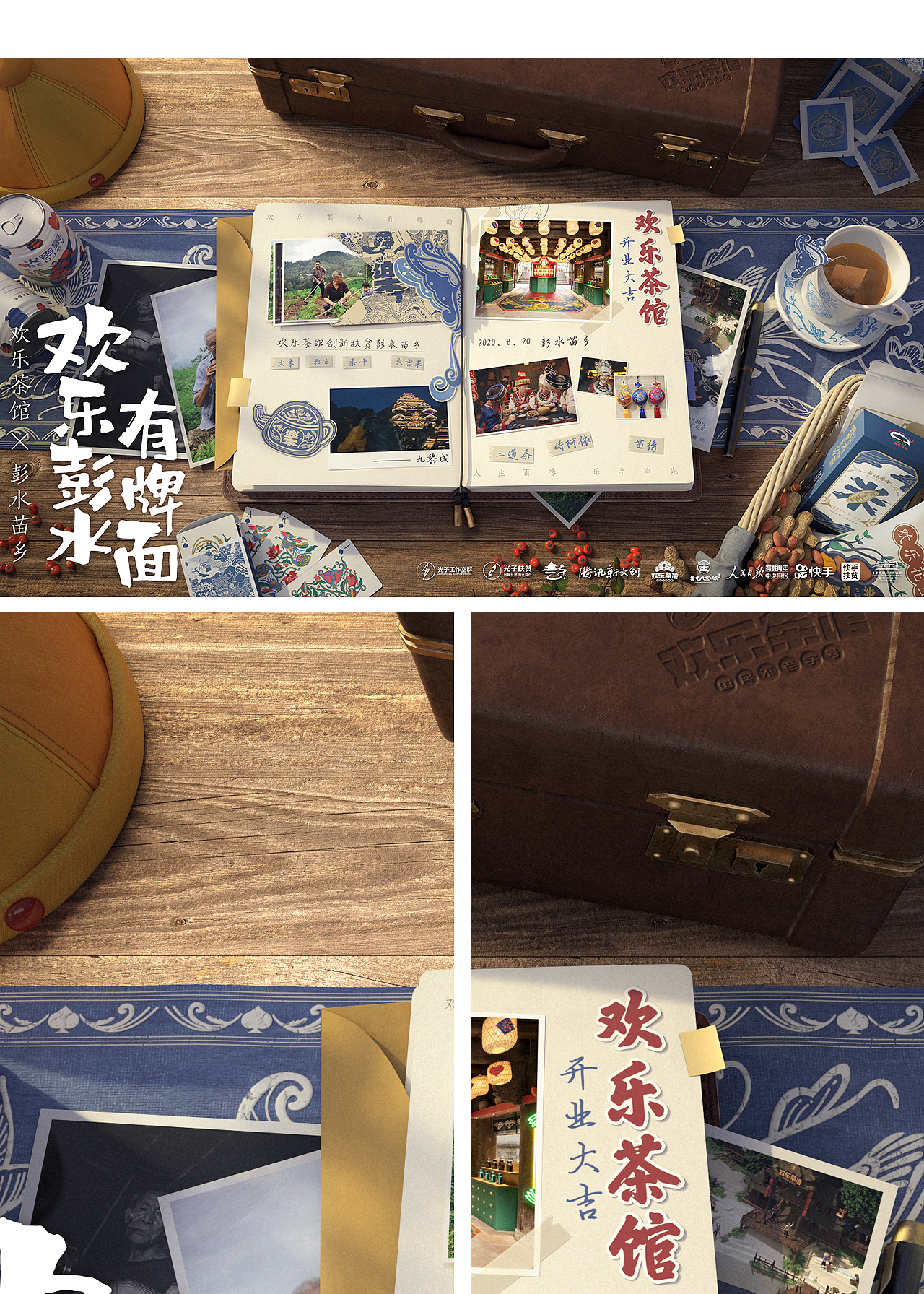 近一年项目总结（图ZMjI0NjYxNjQ4） - 其他三维 - 站酷设计师潘哒J原创素材 - 站酷ZCOOL