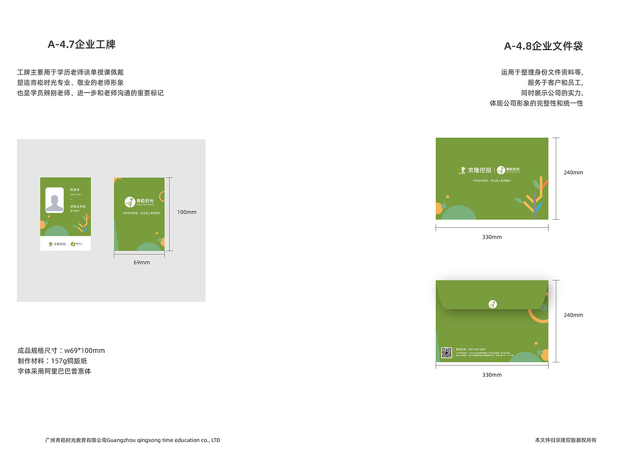logo设计-vi设计-vi延展（图ZMjcxNDc4MjQw） - Logo - 站酷设计师平面设计一敏原创素材 - 站酷ZCOOL