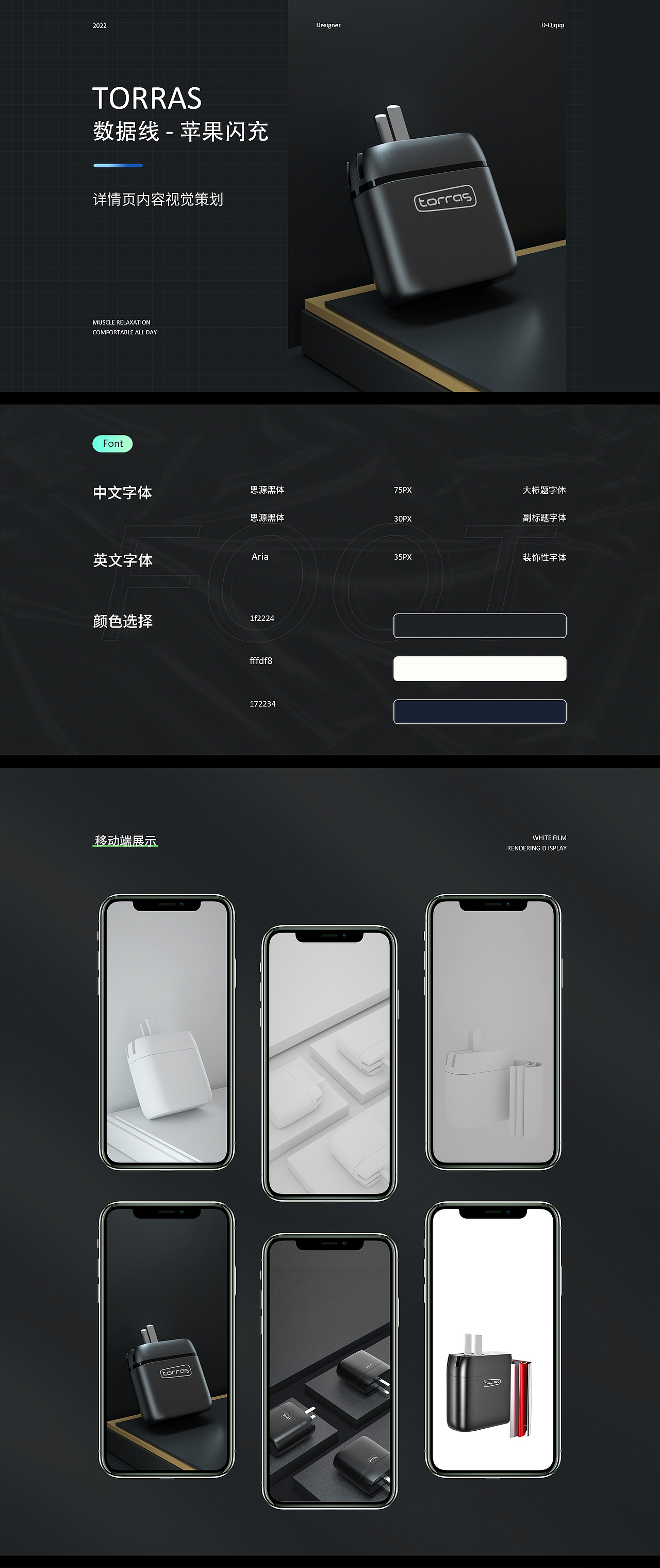 暖风机/充电器/吹风机详情页X3（图ZMjg3NTY2Mzgw） - 电商 - 站酷设计师别摸我头原创素材 - 站酷ZCOOL