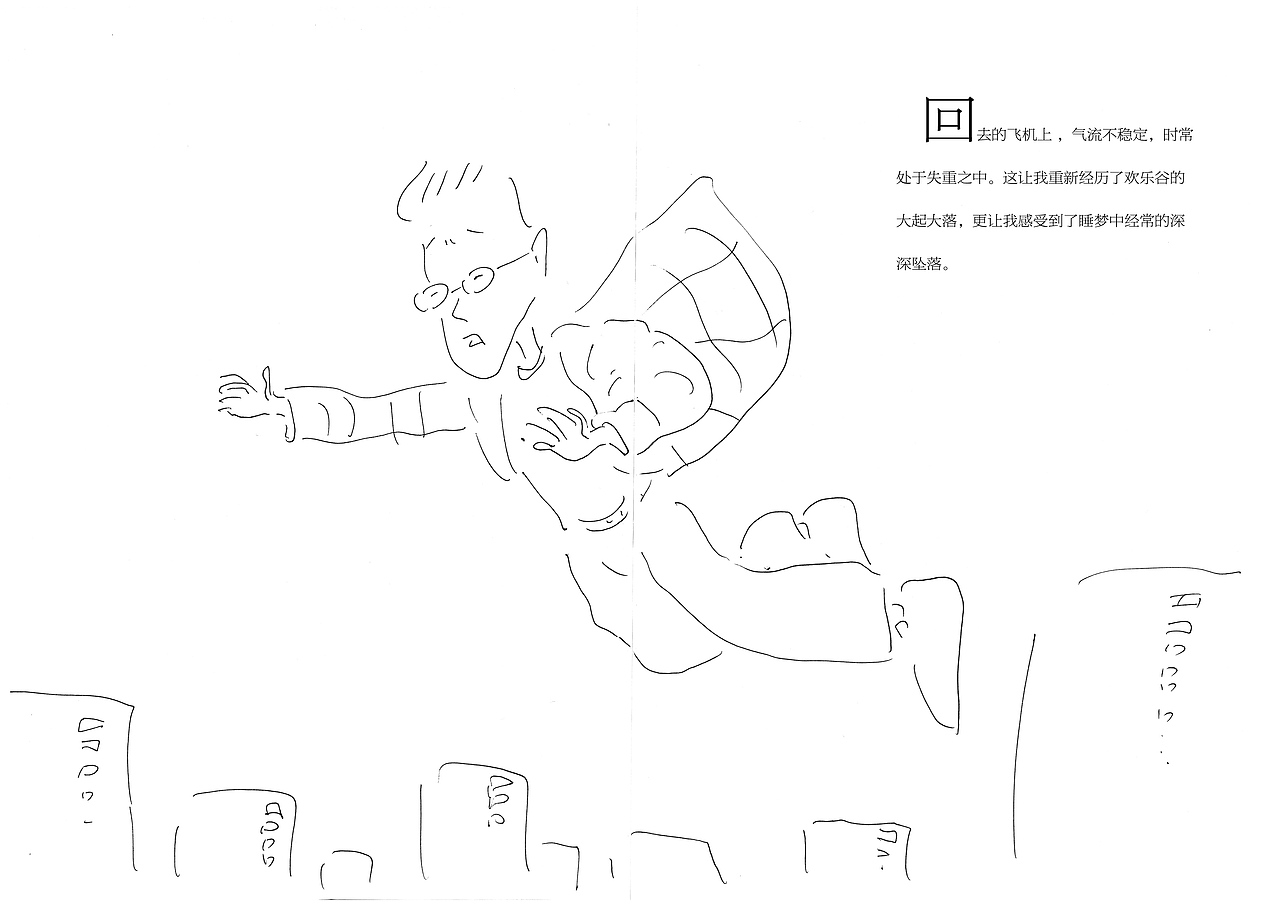 轻绘本——《深圳游记》（图ZMjQ0NzAxNjg=） - 绘本 - 站酷设计师尚亚努扎伊原创素材 - 站酷ZCOOL