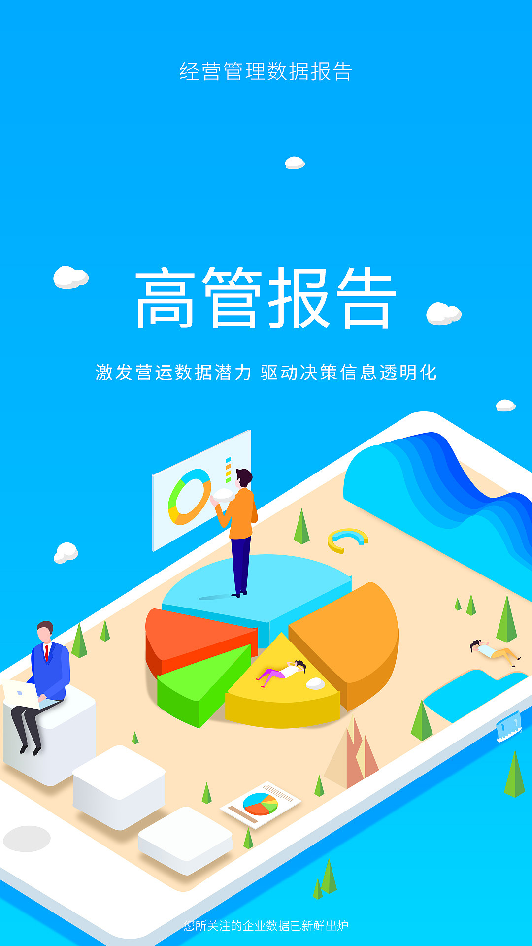 報告封面插畫（圖ZMTU4MTQyNTA0） - APP界面 - 站酷設(shè)計(jì)師51bestdesign原創(chuàng)素材 - 站酷ZCOOL
