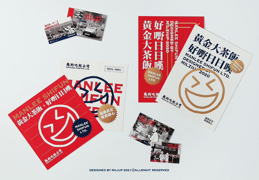 餐饮品牌设计 | 万利吃饭公司 黄金大茶饭广东港式奶茶(图ZMjQ4ODkxMzg0) - 品牌 - 站酷设计师熬夜吃饭原创素材 - 站酷ZCOOL