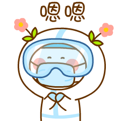 《二花防疫篇》表情上架啦~
