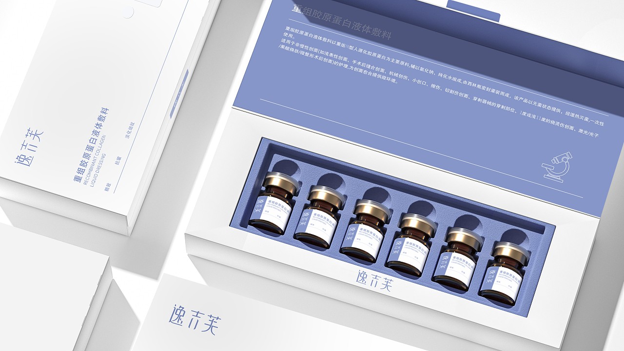 重组胶原蛋白液体敷料包装设计