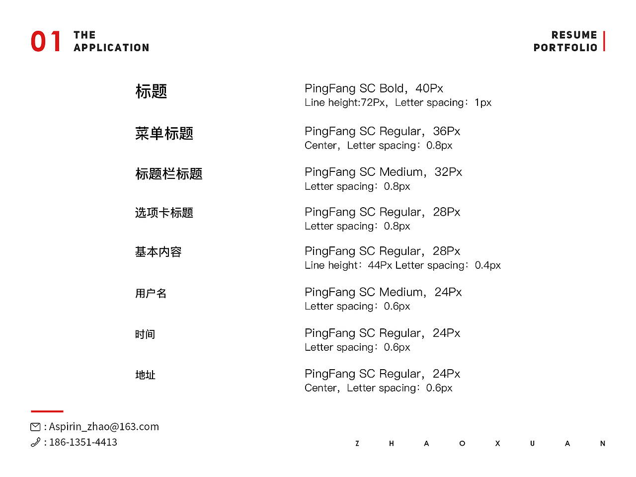 2017设计展示暨简历作品集（图ZODg2NjU1NjQ=） - 软件界面 - 站酷设计师感冒的阿司匹林原创素材 - 站酷ZCOOL