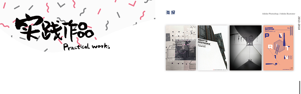 作品集（实习用）