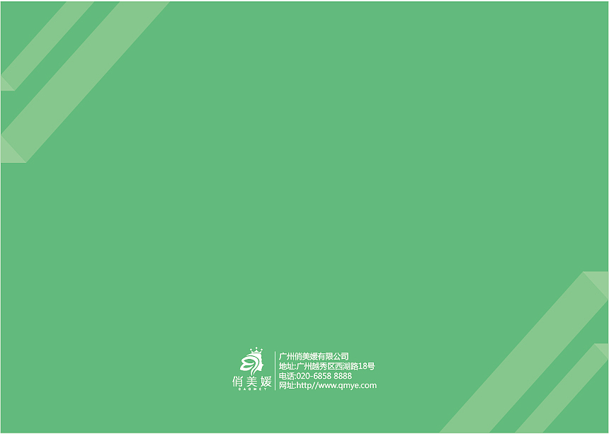 俏美媛vi手册（图ZMTM3MzA3NDg4） - 品牌 - 站酷设计师司徒杰原创素材 - 站酷ZCOOL