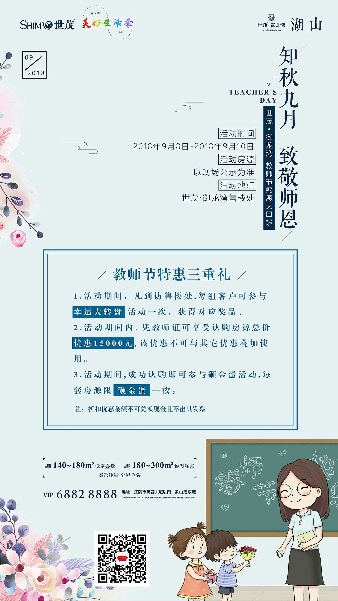 地产飞机稿微信稿海报画面（图ZMTQyNTYwMzcy） - 海报 - 站酷设计师丁小草Lilia原创素材 - 站酷ZCOOL