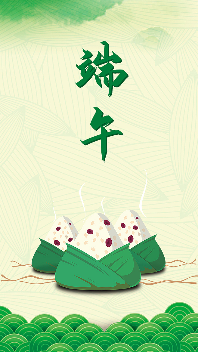 端午节（图ZMTYxMjY2NTcy） - 海报 - 站酷设计师话唠小喜原创素材 - 站酷ZCOOL