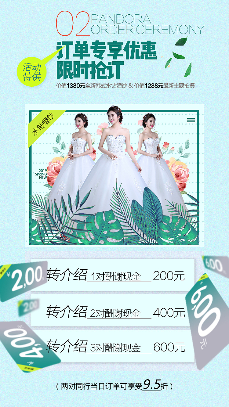 代言 老顧客 婚紗攝影（圖ZMTYyMTI3NTg4） - 移動(dòng)端網(wǎng)頁(yè) - 站酷設(shè)計(jì)師草兒率之原創(chuàng)素材 - 站酷ZCOOL
