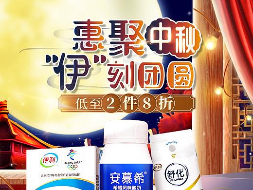 中秋节