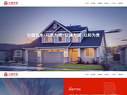 大通興業(yè)官網(wǎng)設(shè)計(jì)