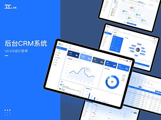 后台CRM系统设计