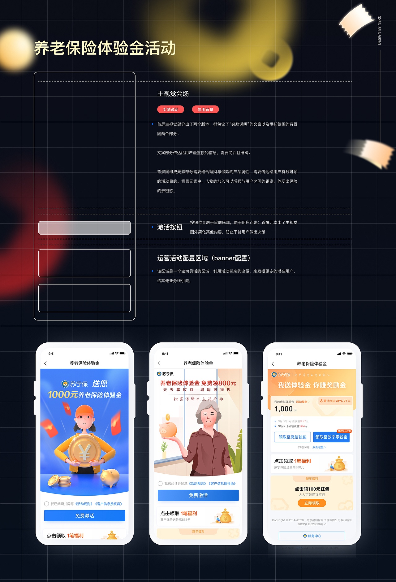2021作品集（图ZMjg2NTc0MjMy） - APP界面 - 站酷设计师希冀Nero原创素材 - 站酷ZCOOL
