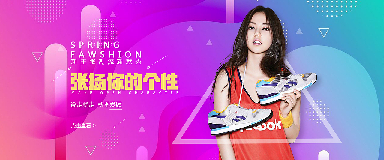 banner-鞋（图ZMTkwMDYxOTYw） - 运营设计 - 站酷设计师小萝莉超酷原创素材 - 站酷ZCOOL