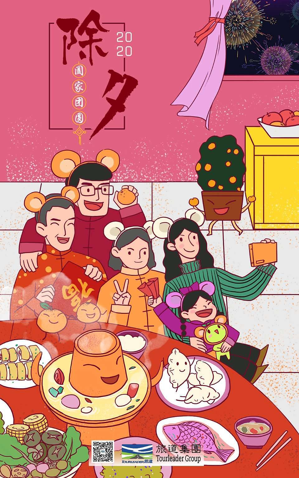 鼠年阖家欢乐|插画|商业插画|huang师傅_原创作品-站酷zcool