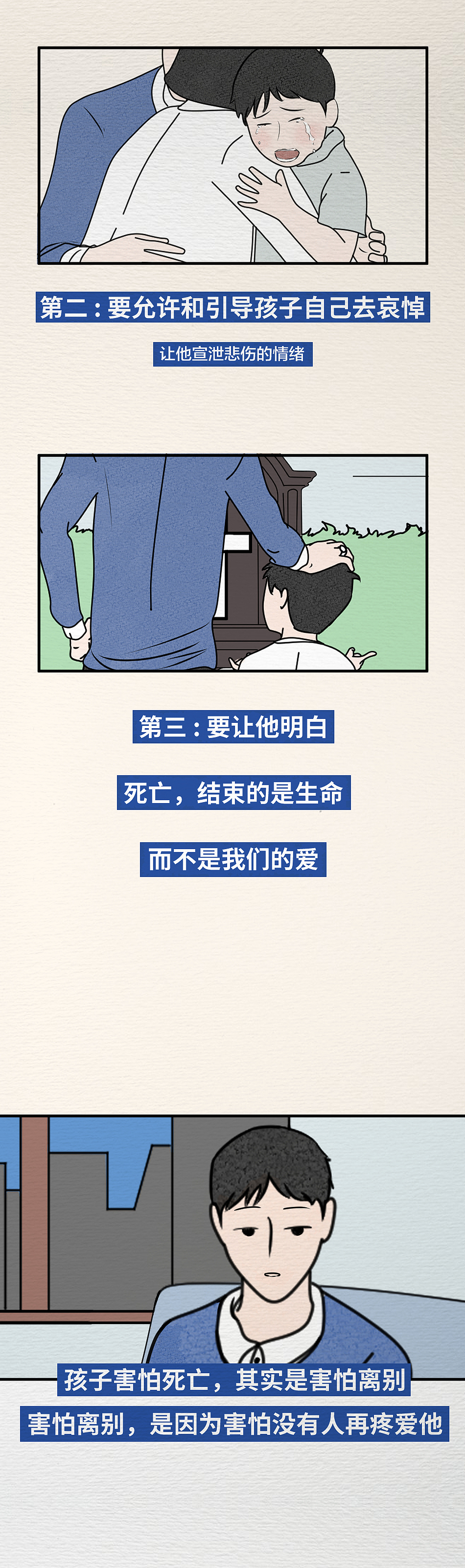 中国家庭的这个禁忌，早该打破了！（图ZMjEwNzU5NjY4） - 短篇/格漫 - 站酷设计师L兹兹T原创素材 - 站酷ZCOOL