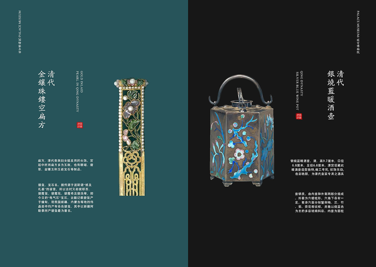 画册/故宫.博物馆（图ZMjU4NzQ4MTIw） - 宣传物料 - 站酷设计师木槿lyn原创素材 - 站酷ZCOOL
