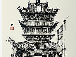 平遙古城（鋼筆手繪）