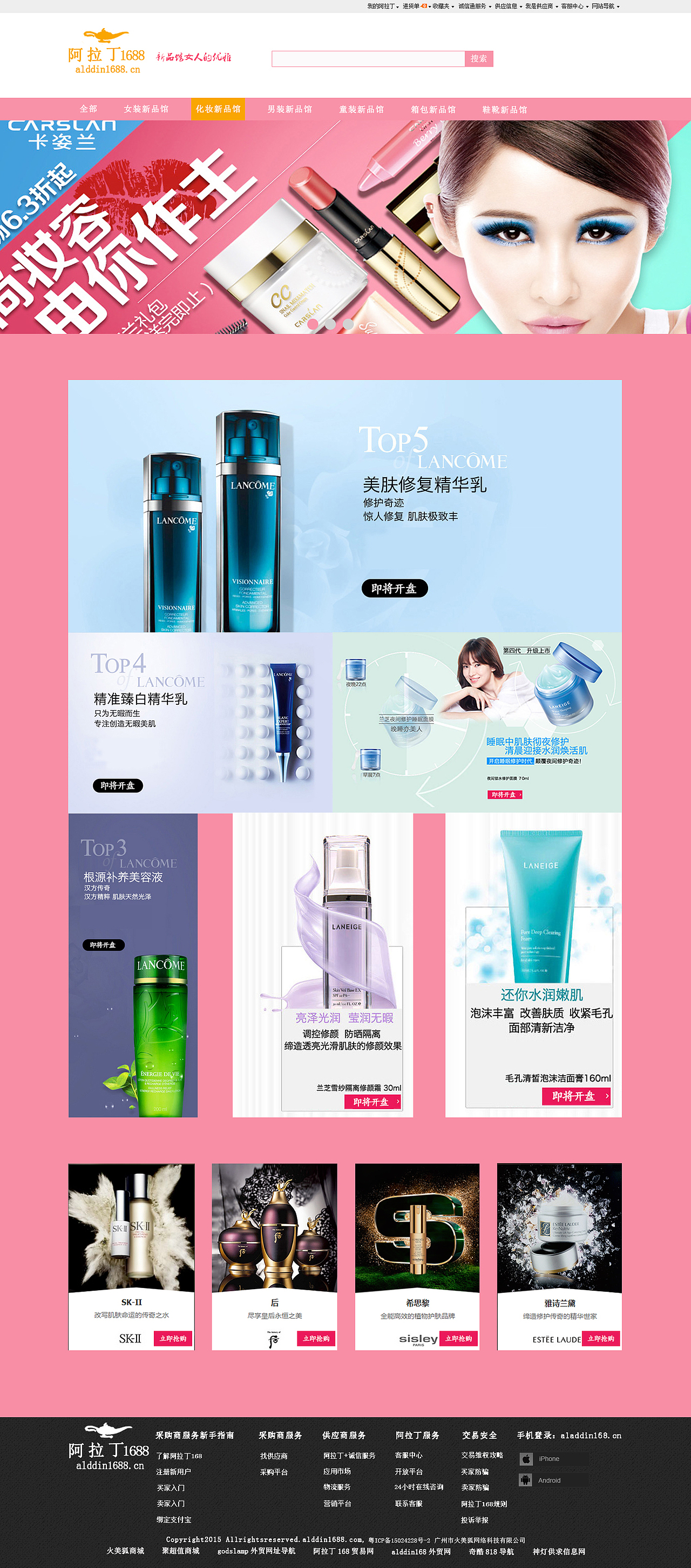 化妆品网页（图ZOTA0MTk1MjQ=） - 电商 - 站酷设计师时光的小牛原创素材 - 站酷ZCOOL